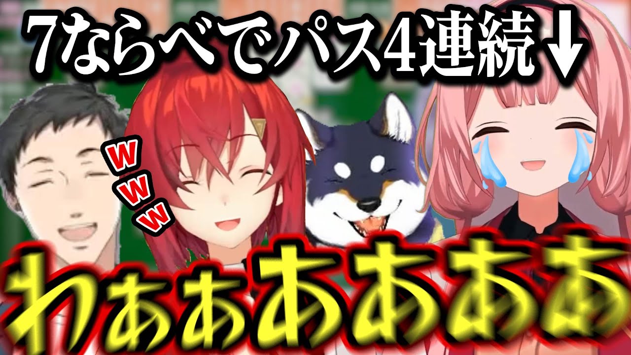 【ンゴ虐】７ならべで1枚も出せず最速で負ける周央サンゴｗｗｗ【にじさんじ切り抜き/アンジュ・カトリーナ/社築/黒井しば/周央サンゴ】