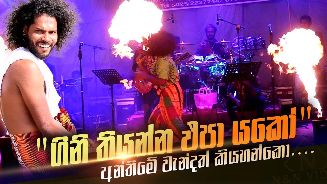 රත්නේ ආවොත් බඩුම තමයි Secret Rathnapala mama Sravasthipura