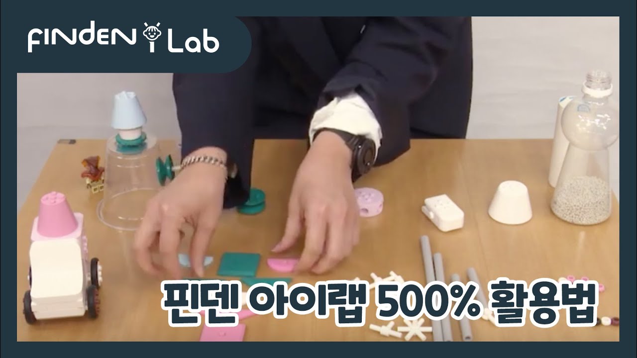 핀덴 아이랩 개발자가 알려주는 핀덴 아이랩 족보｜아이랩 블록의 모든 것!