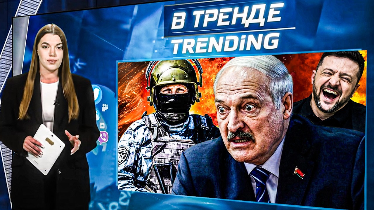 🔥ЖЕСТЬ! МОБИЛИЗАЦИЯ В РФ! Зеленский БУДЕТ БИТЬ ПО БЕЛАРУСИ! КРЫМ В ОГНЕ! Проблемы ПВО РФ! | В ТРЕНДЕ