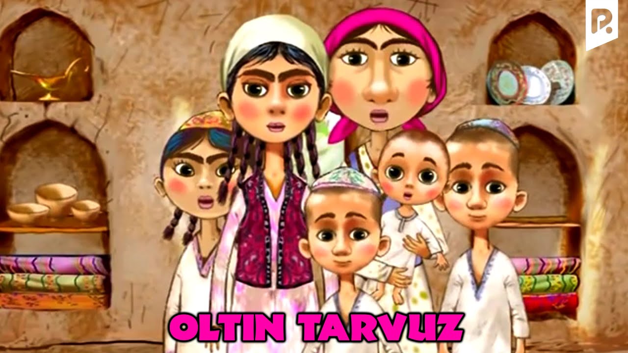 Oltin tarvuz (multfilm) | Олтин тарвуз (мультфильм)