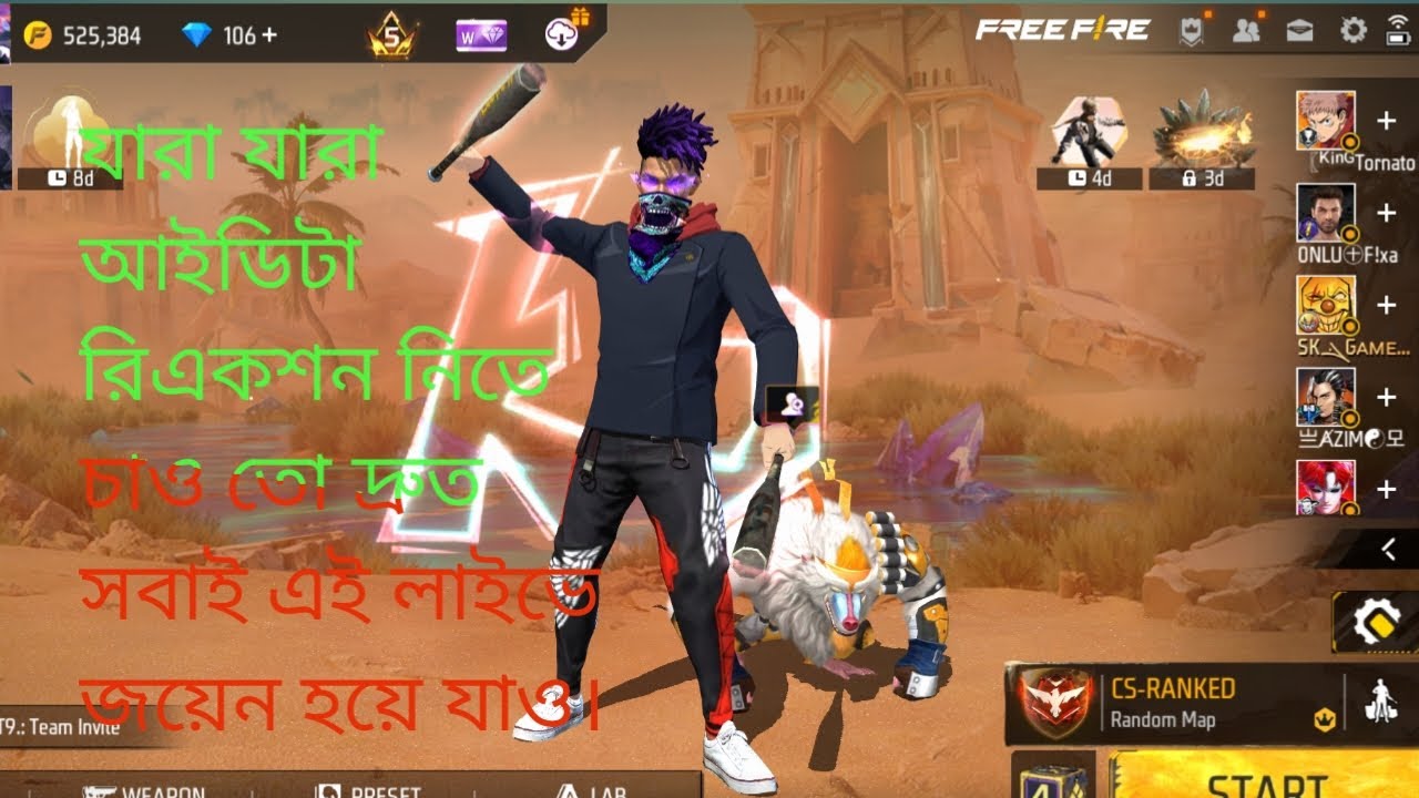 যারা যারা রিঅ্যাকশন নিতে চাও তো লাইফে এই লাইভে জয়েন হয়ে যাও।