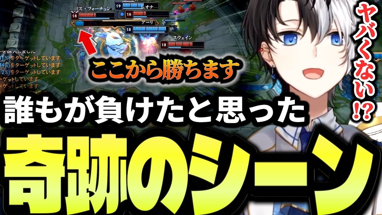 二度と見られないような奇跡の勝利に驚くKamitoのLoLランクでの一戦【かみと切り抜き】
