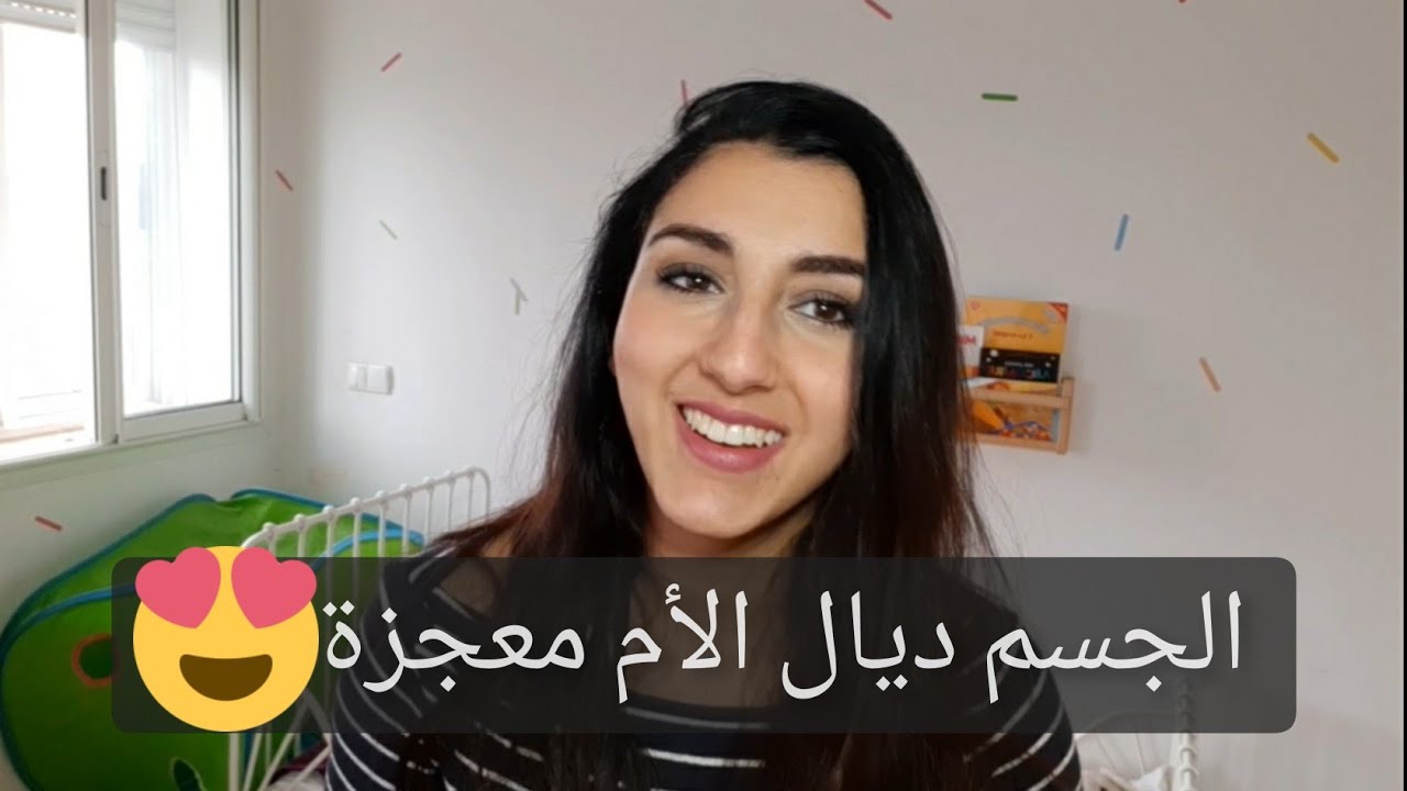 ها شنو تيوقع ليك فاش كتفطمي طفلك بالتفاصيل!الدورة الشهرية، علاش الحزن؟ فين مشا الكالسيوم؟...