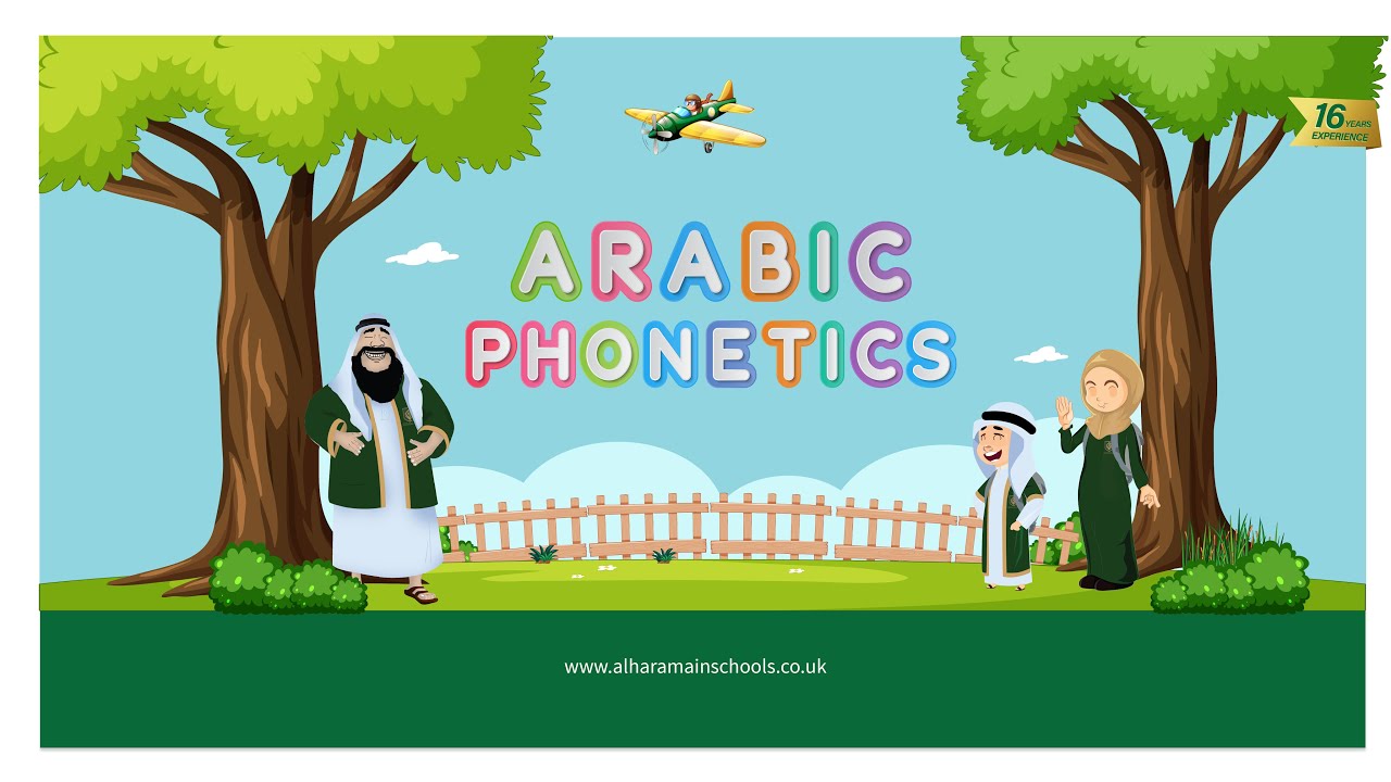 Al Haramain Madrasah Exclusive Arabic Phonetics Nasheed (English Full)
