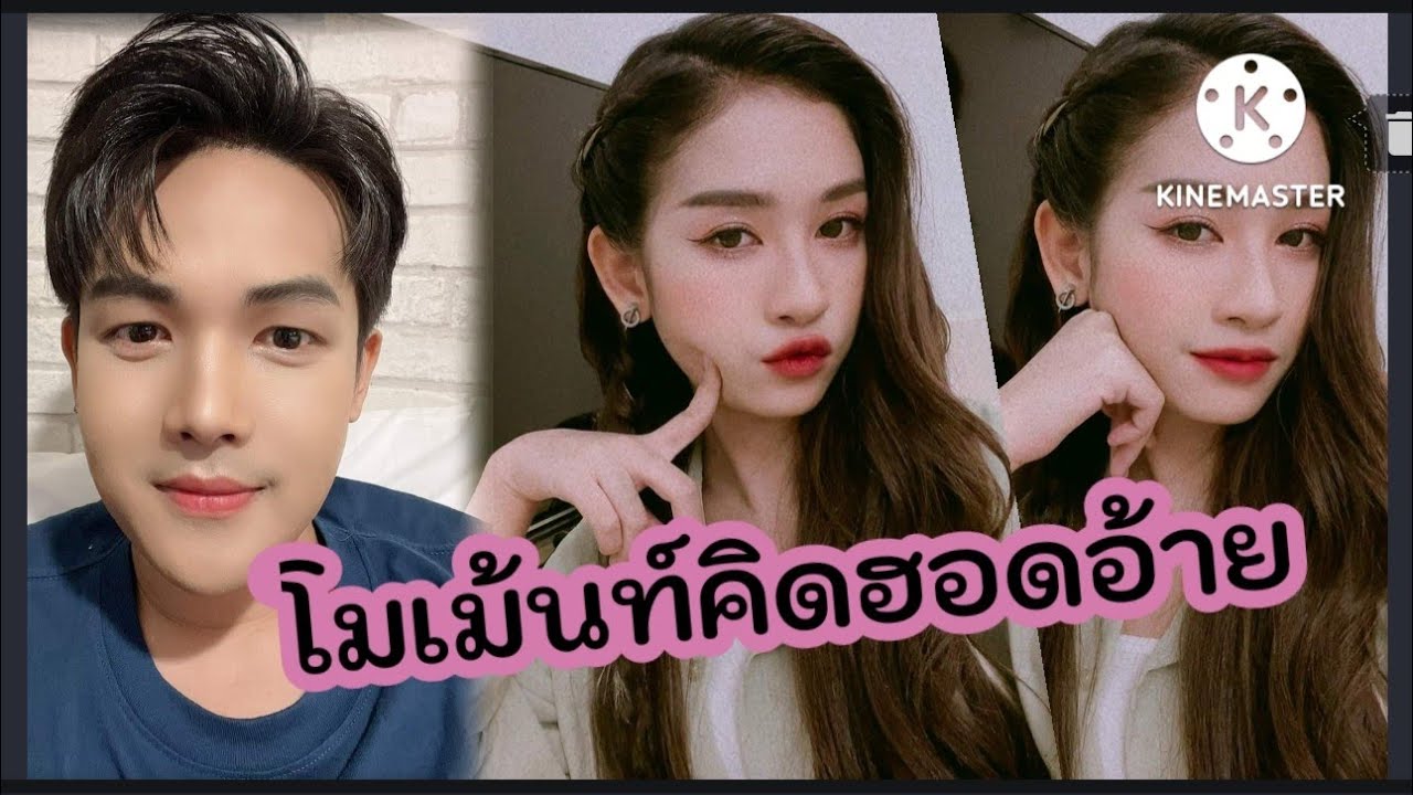 ใจตรงกัน 💗หวานคู่💗 ถึงไหนต้องรายงาน เบลล์&อ้ายลำเพลิน