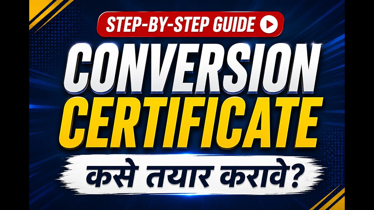 Conversion certificate कसे तयार करावे? Conversion certificate बाबत अत्यंत महत्वाची माहिती