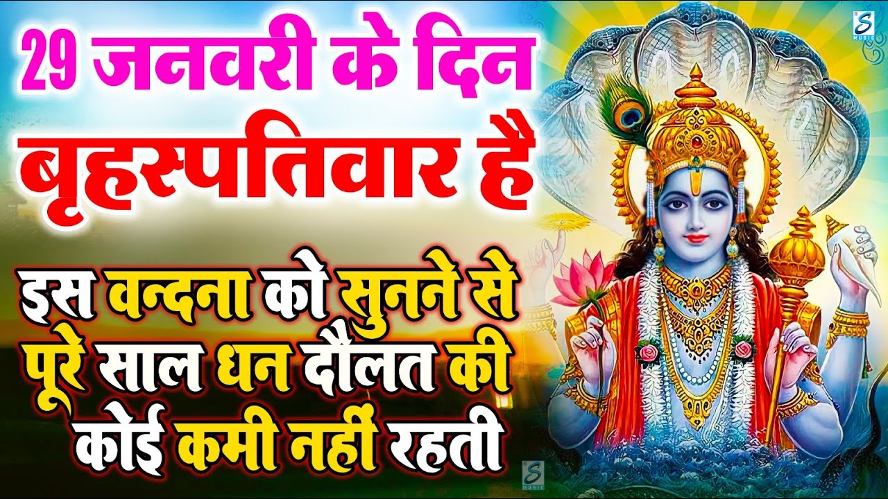 LIVE : रविवार भक्त्ति - शाम इस वंदना को सुनने से सूर्यदेव जी प्रसन्न होकर सभी मनोकामनापूर्ण करते है