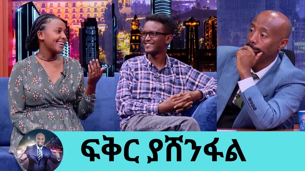 ታሞ የሚማቅቅን ሰው አፍቅሮ ማግባት…ለ11 አመትታት የኩላሊት እጥበት ዲያሊሲስ ያደረገው ቢኒያምና የትዳር አጋሩ ሀና …#love #lovestory #couple