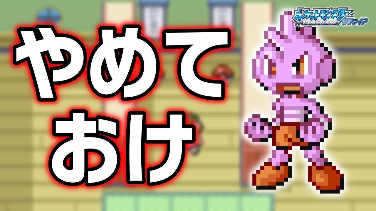 バルキーLv.5で冒険始めたらルビサファはキツい？ヌルい？