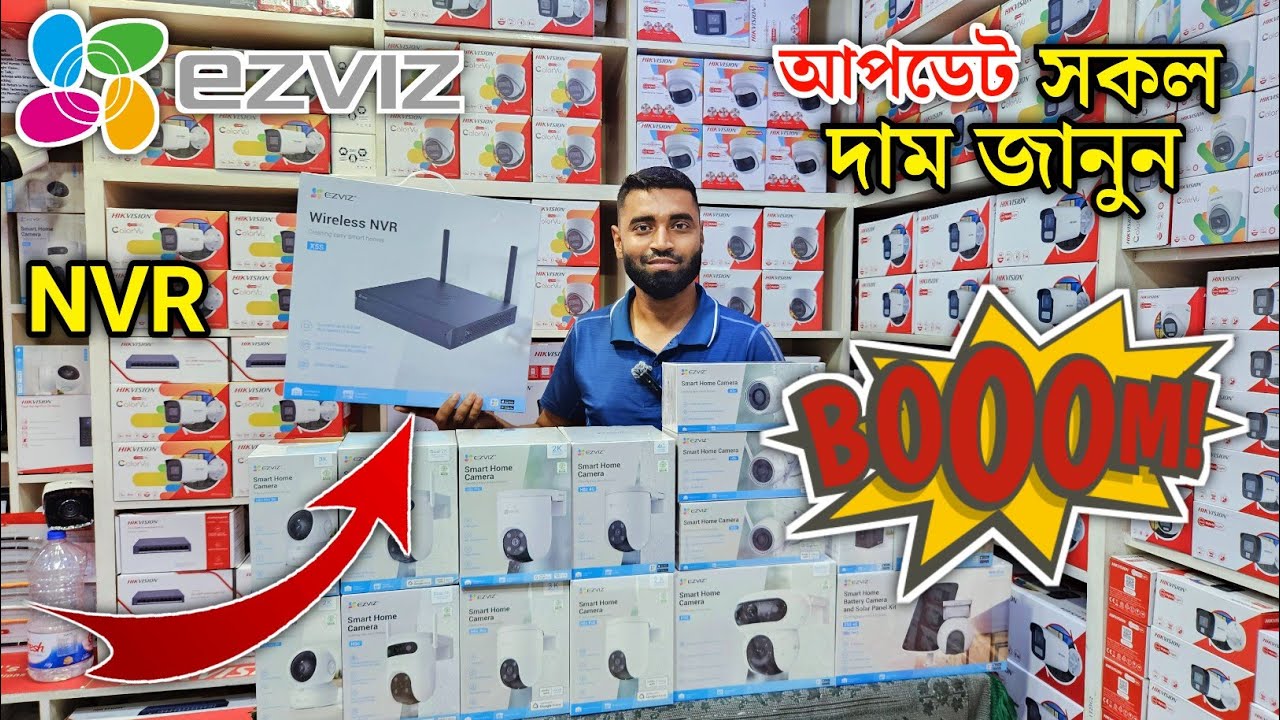 Ezviz Cc camera price in Bangladesh 2025 | cc camera price in Bangladesh | Ezviz Cc camera price