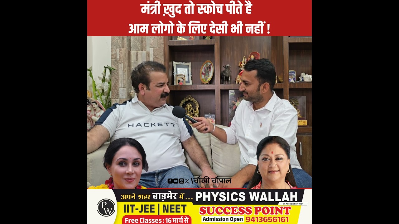 Former Congress minister said that there is Scotch in the Chief Minister's party and not even Desi for the common people.