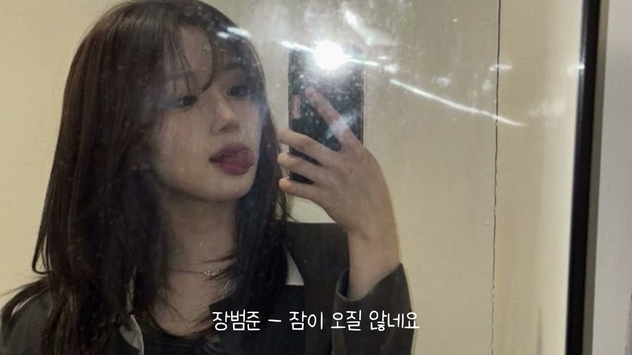𝐏𝐋𝐀𝐘𝐋𝐈𝐒𝐓 | 내가 많이 좋아해.