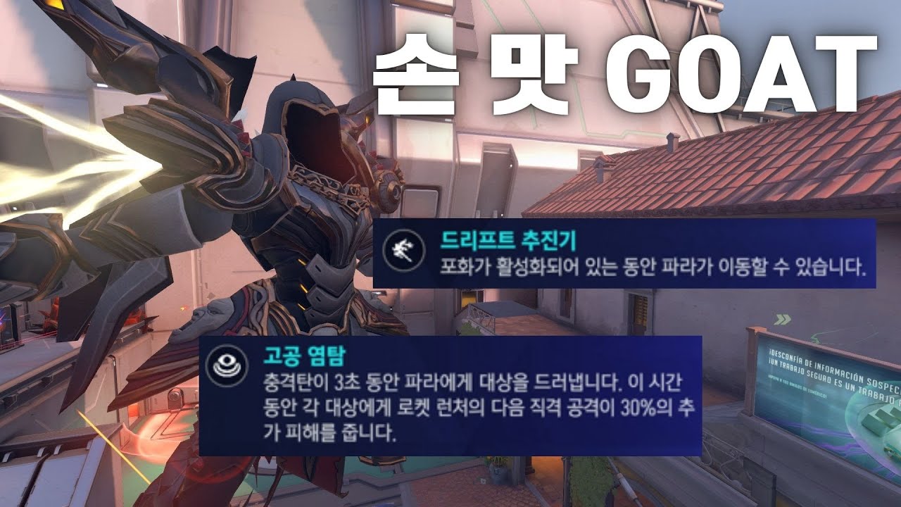 파라원챔은 요즘 이 특전만 씁니다 [ 리장타워 , 도라도 ]