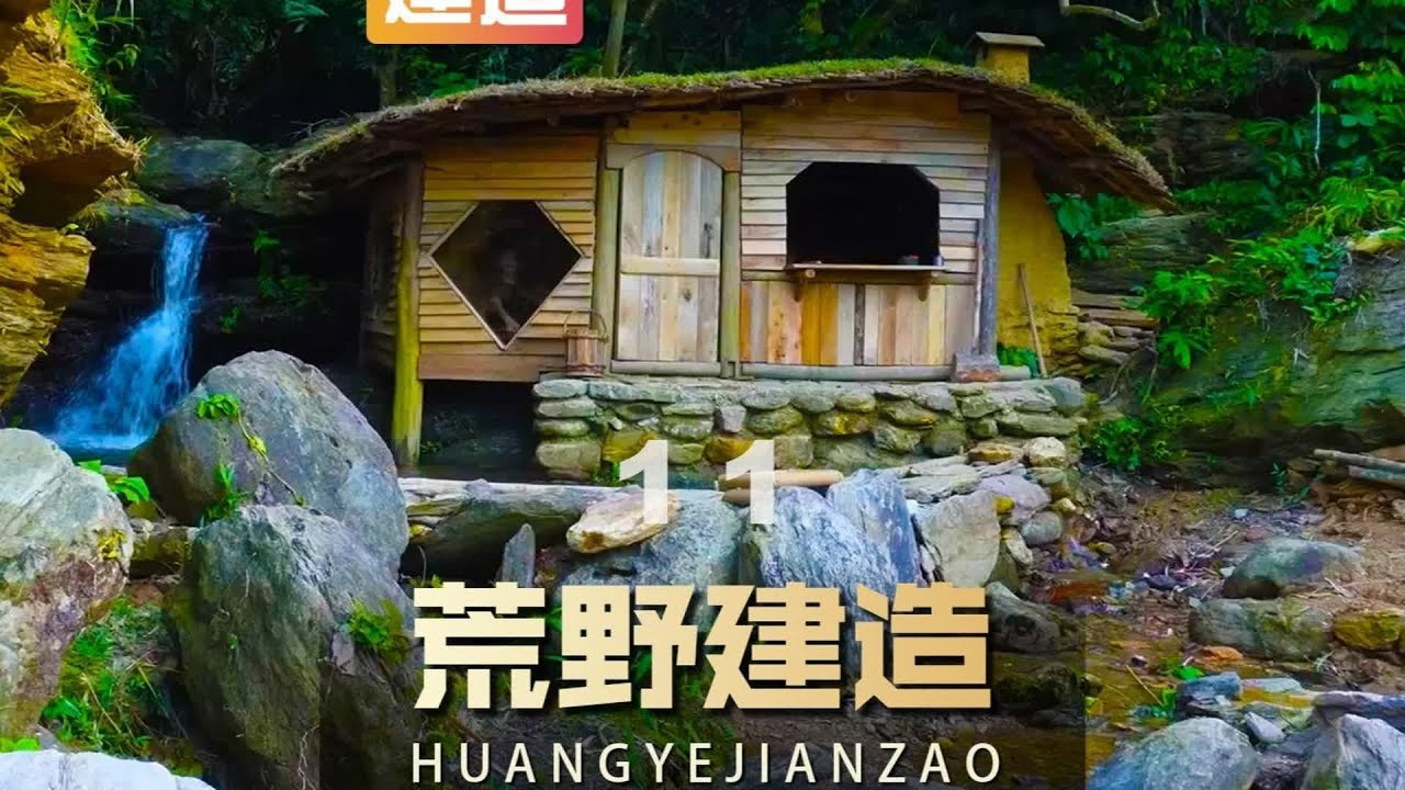 從城市逃離到深山老林，阿坤開墾荒地打造世外桃源！梯田種菜養殖，讓他在自然中找到了真實的自由 #荒野 #建造 #生存 #木屋 #解压