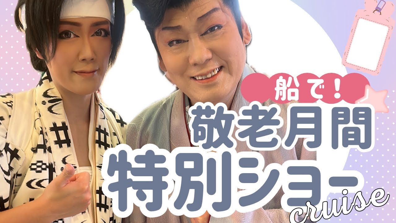 敬老月間✨👴👵✨お仕事vlog.