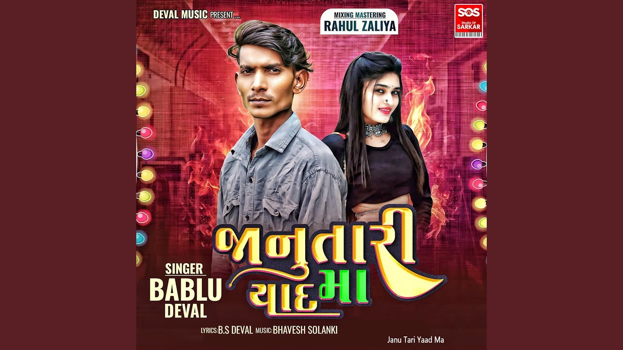 Janu Tari Yaad Ma