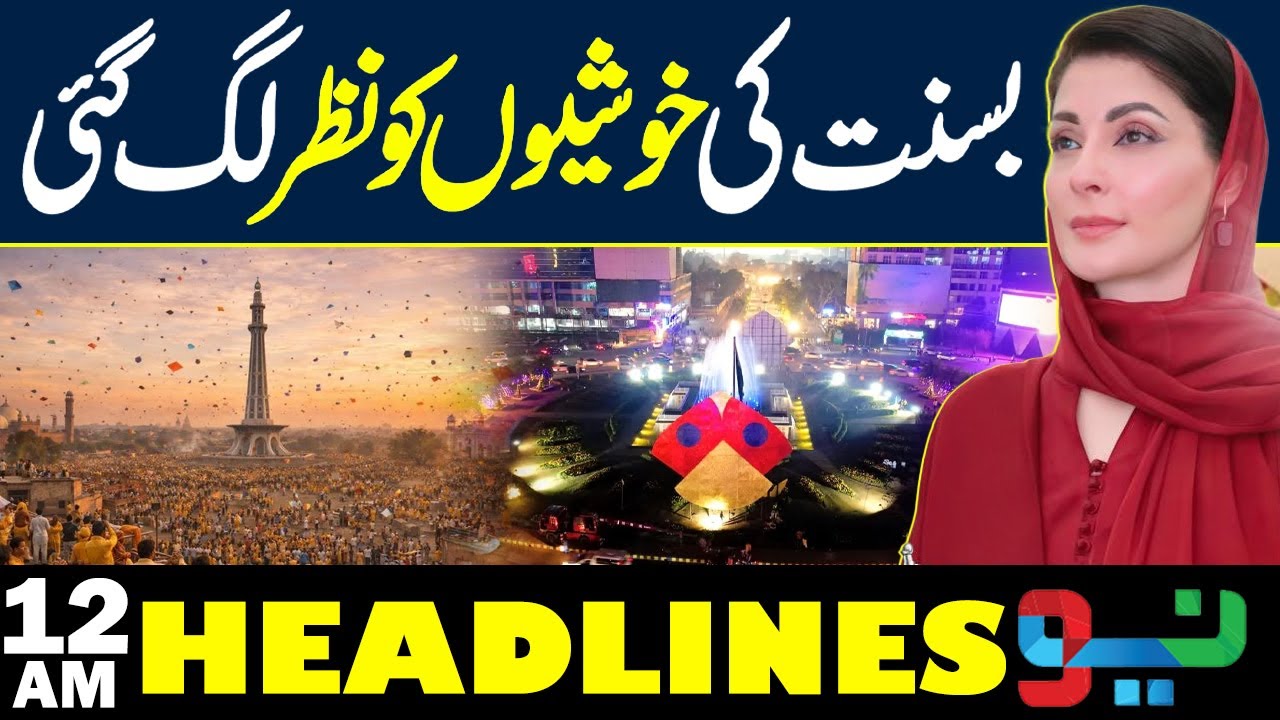 Bla*t In Rawalpindi | Maryam Nawaz Big Announcement | Headlines 12AM | NEO News