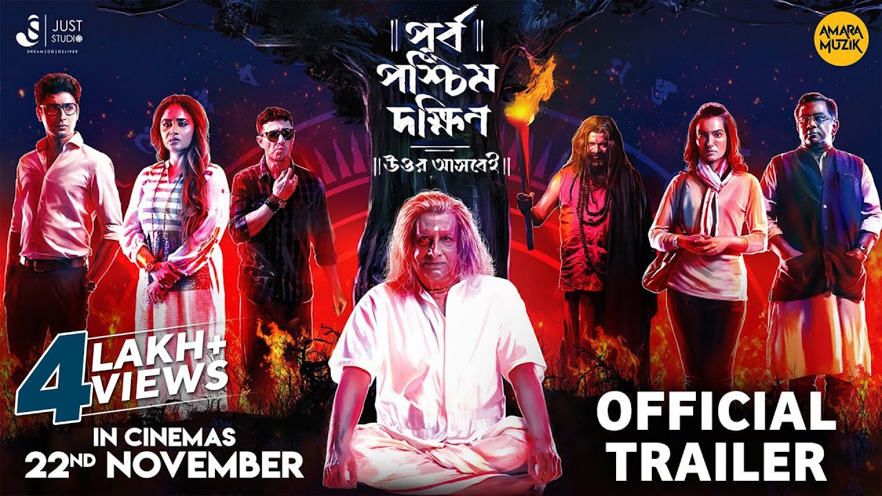 Purbo Poschim Dokkhin Uttor Ashbei Official Trailer | Kamaleshwar | Arpita | Suchandra