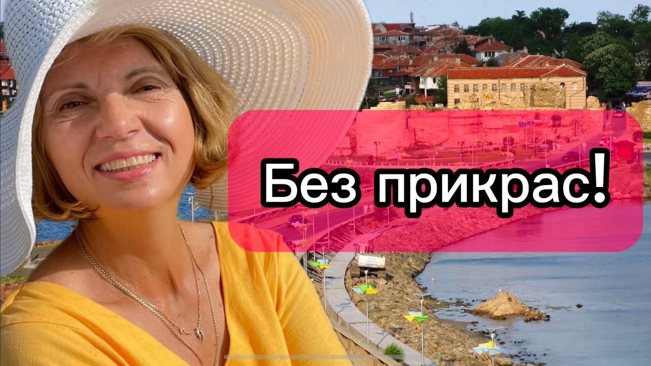 Болгария. Реальная жизнь. Об этом Вы даже не догадываетесь!