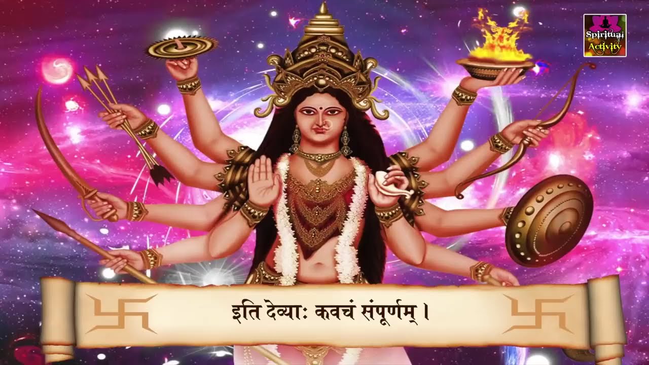 सम्पूर्ण दुर्गा सप्तशती - कवच ,अर्गला ,किलक ,सिद्ध्कुंजिका स्त्रोत्र तथा क्षमा प्रार्थना सहित