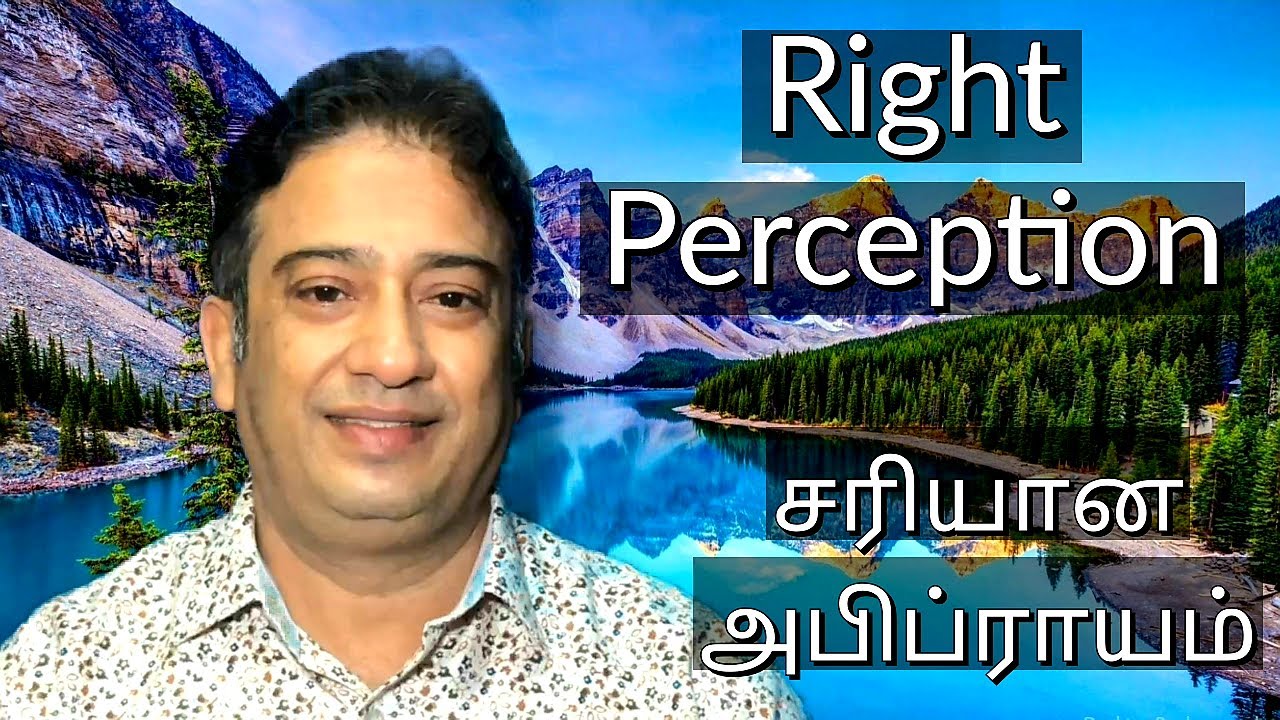 Right Perceptions ||சரியான அபிப்ராயம்|| Dr.Kader Ibrahim