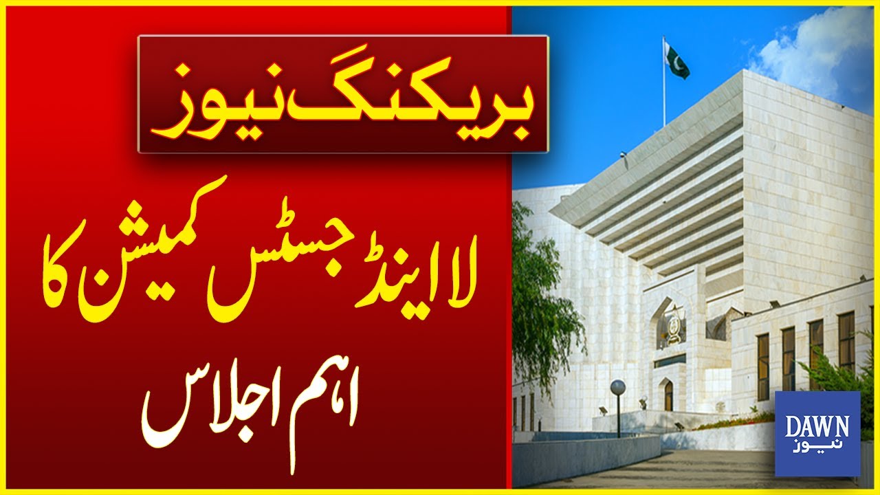 Law and Justice Commission Meeting Held, Chaired By Chief Justice | Breaking News | Dawn News