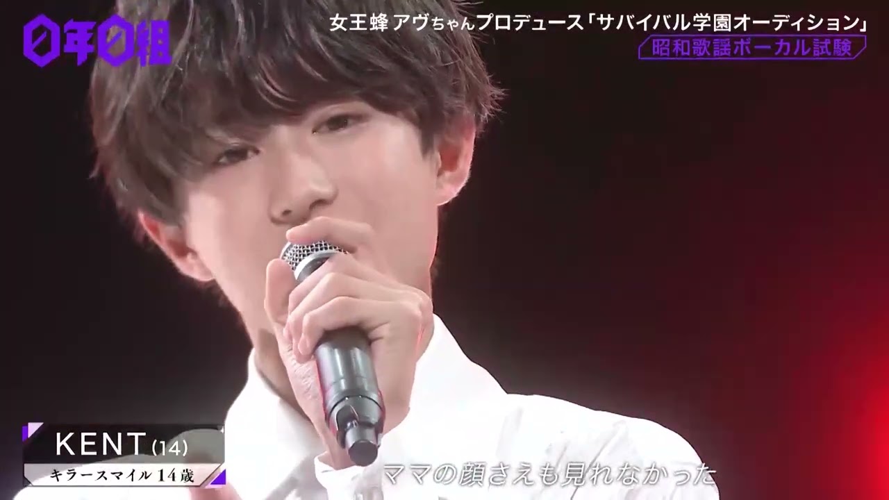 【0年0組】KENT / フレンズ（昭和歌謡ボーカル試験）