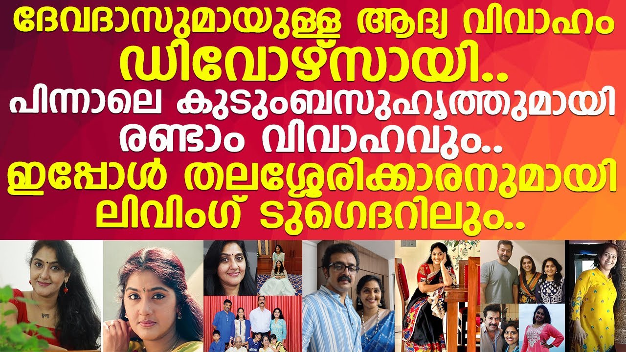 നടി അഞ്ജു അരവിന്ദിന്റെ ആര്‍ക്കുമറിയാത്ത സ്വകാര്യ ജീവിത കഥ..!! l Actress Anju Aravind Life Story