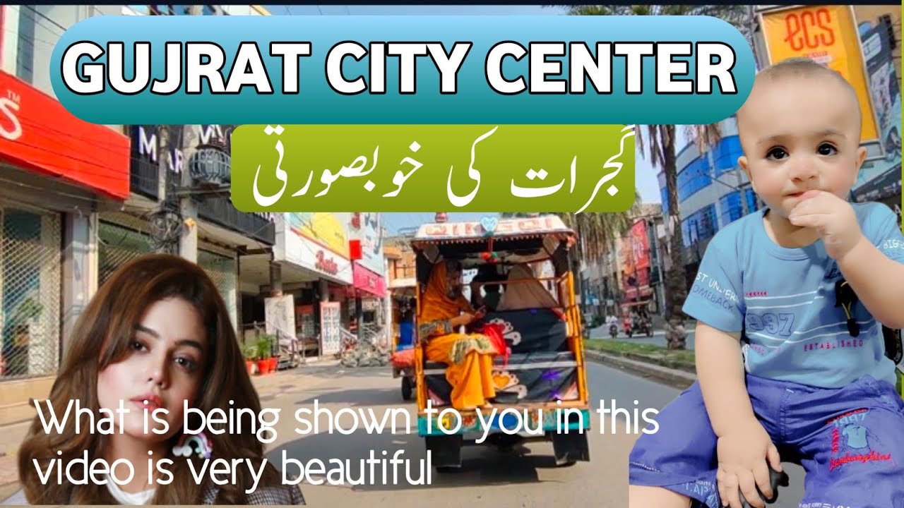 Gujrat City Center | Travel Vlog Street view video | گجرات سٹی سینٹر