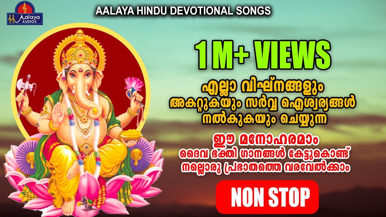 NON STOP | Hindu Devotional songs