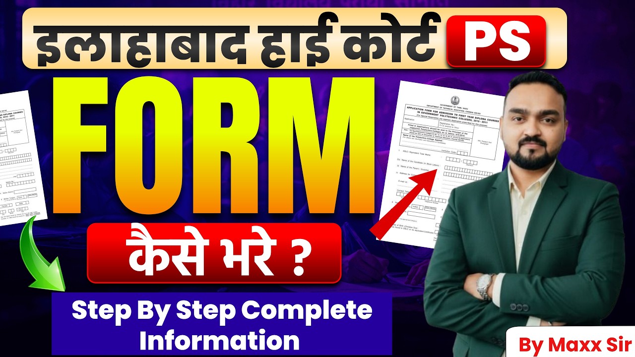 Allahabad High Court PS Form 2026 | Complete Online Form Filling Process Step by Step | ps form 2026