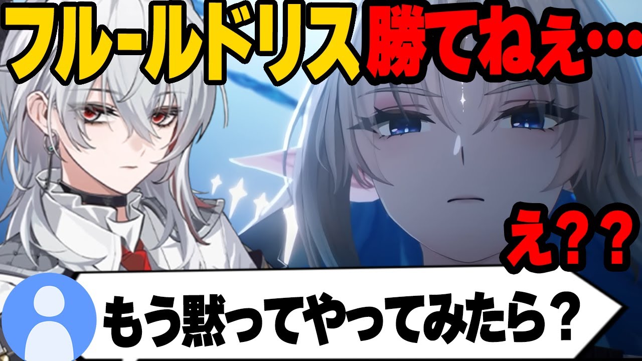 【鳴潮】下手くそ配信者が覚醒しました