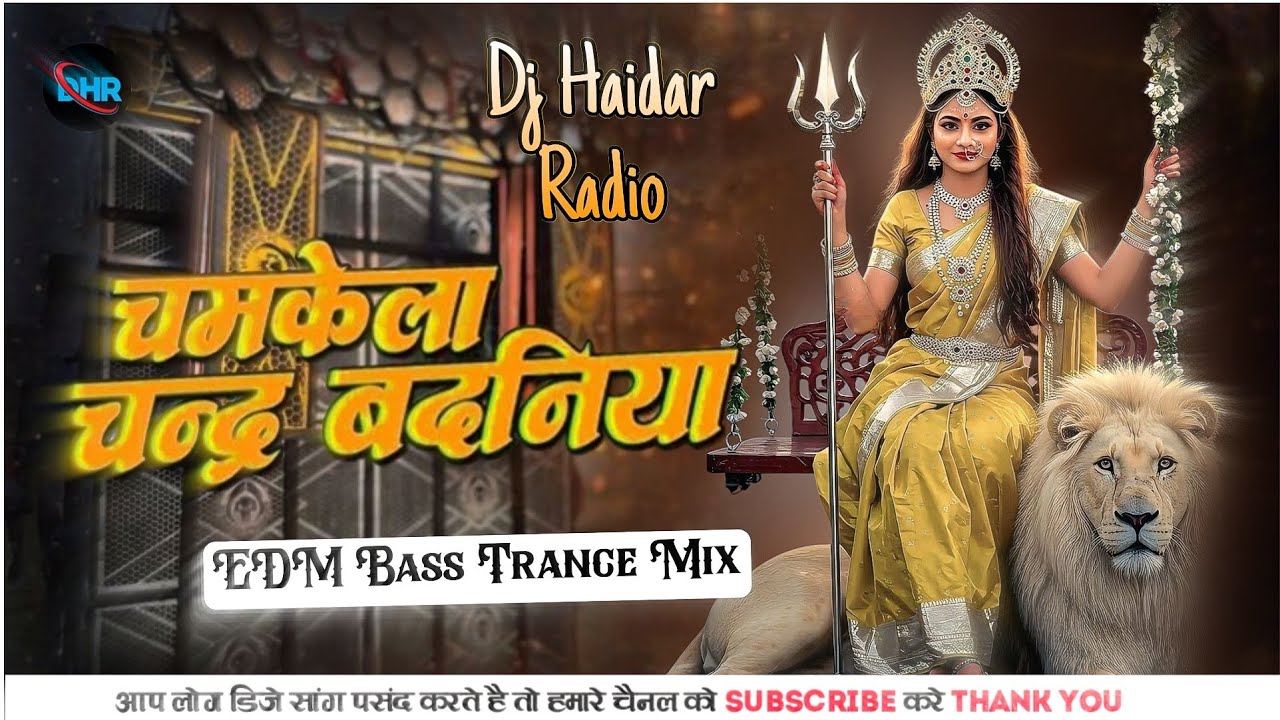 #Chamkela Chander Badaniya(#PawanSingh Smita Singh)#EDM DROP MIX #Dj Haidar Radio's