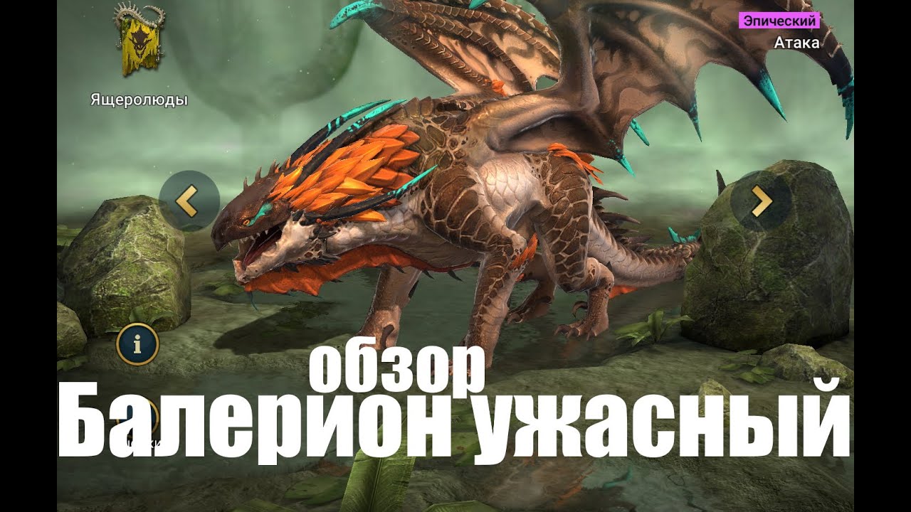 Ночная Фурия (в миру Дрейк) после АПа в бомжешмоте...
