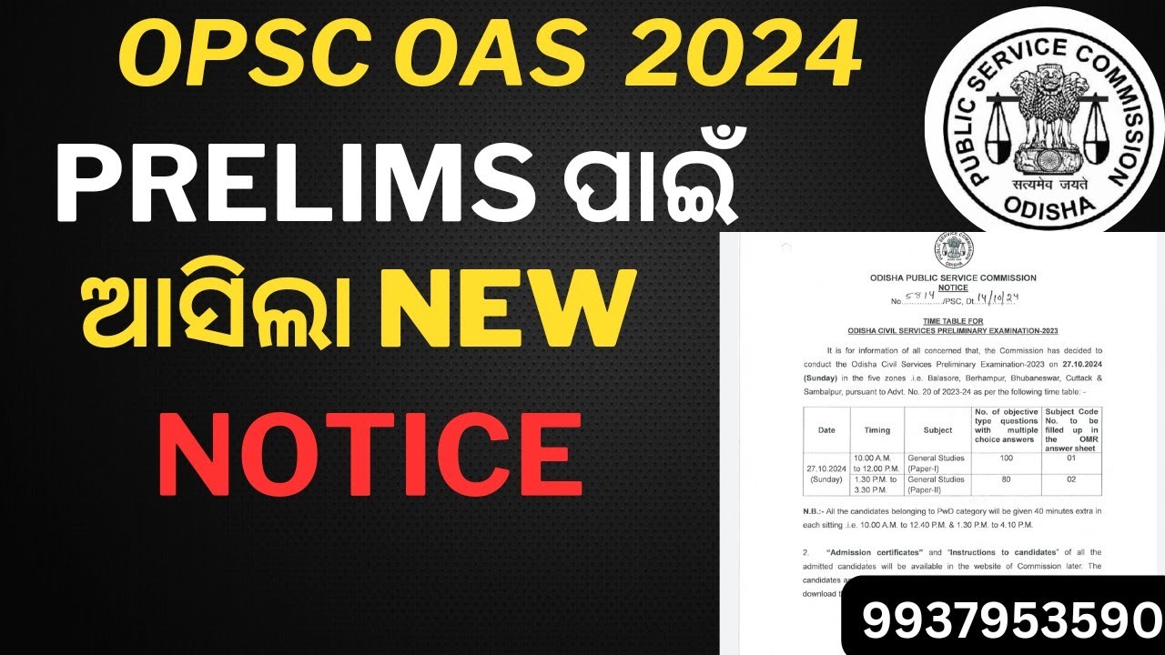 OPSC  OAS, PRELIMS 2024 , New Notice
