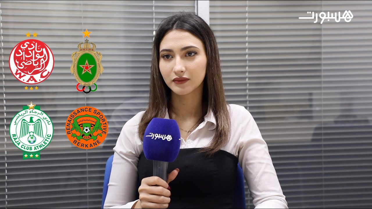 ندى بلعش مستشارة ومتخصصة في القانون الرياضي تشرح مشكل عقود اللاعبين وتؤيد بند المردودية