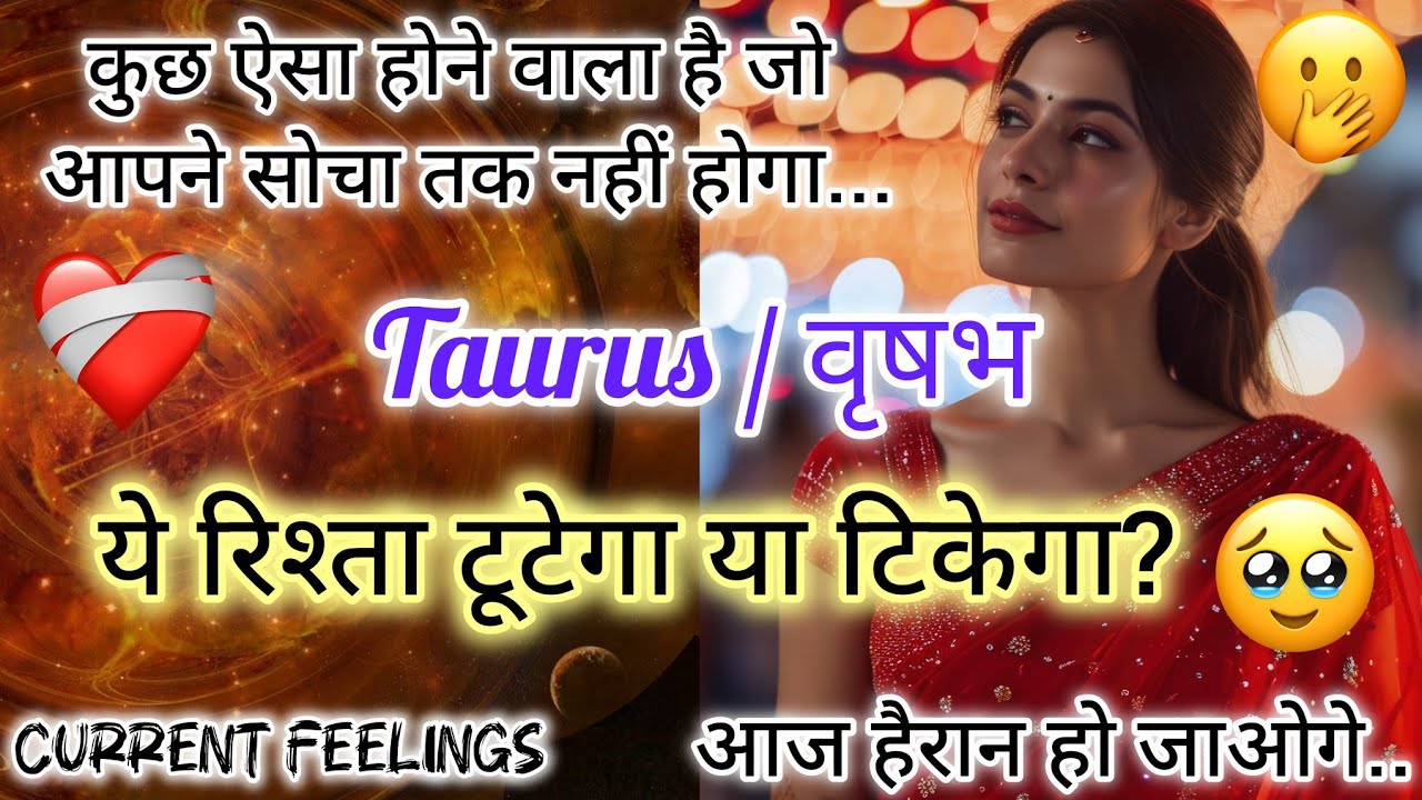 🌸💗 TAURUS ♉ वृषभ 💖LOVE READING 🔮 