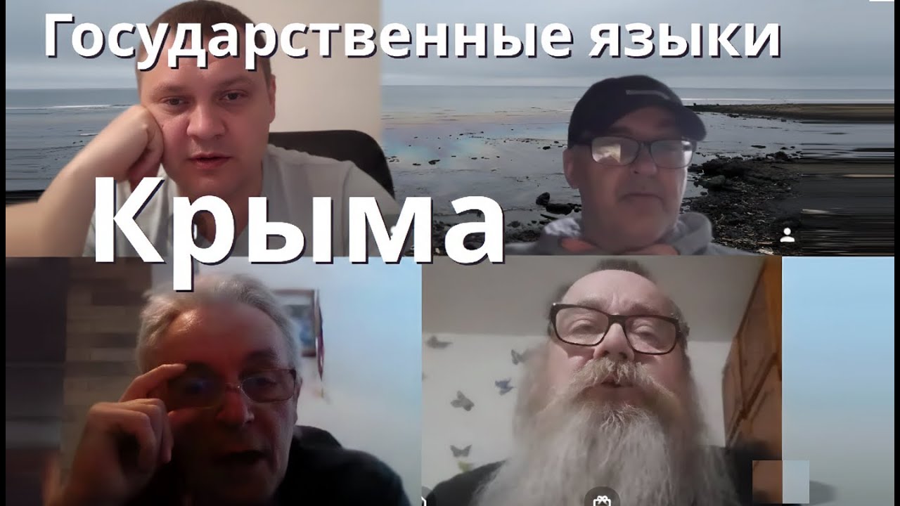 Государственные языки Крыма-неожиданно для многих.В Крыму нету украинскх школ. Массовая русификация.