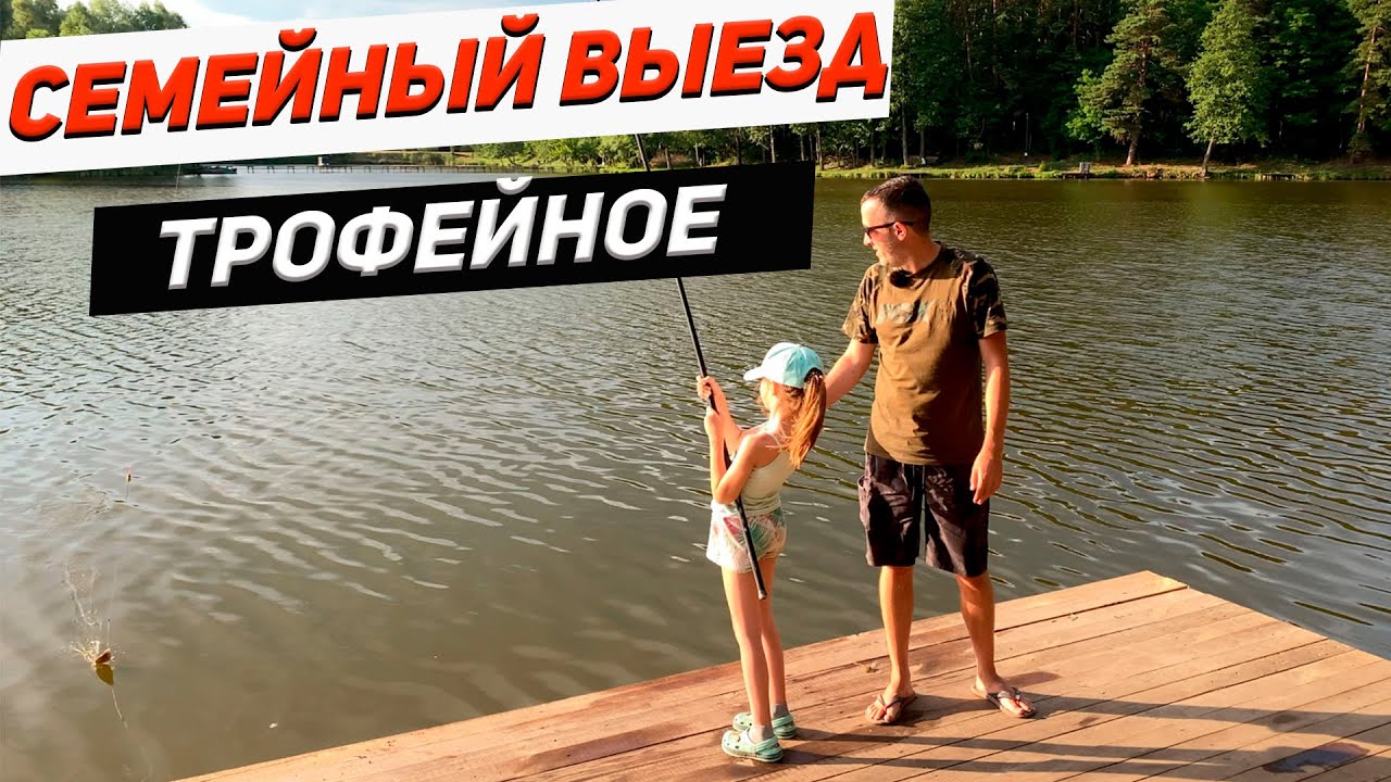 Озеро Трофейное | Семейный карпфишинг, ловля карпа на чиле