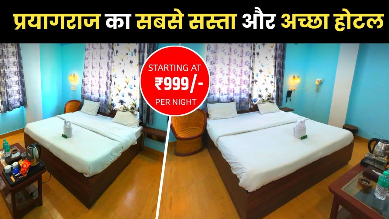 Best Budget Hotel In Prayagraj ll Near Triveni Sangam ll Couples Frendly Hotel 