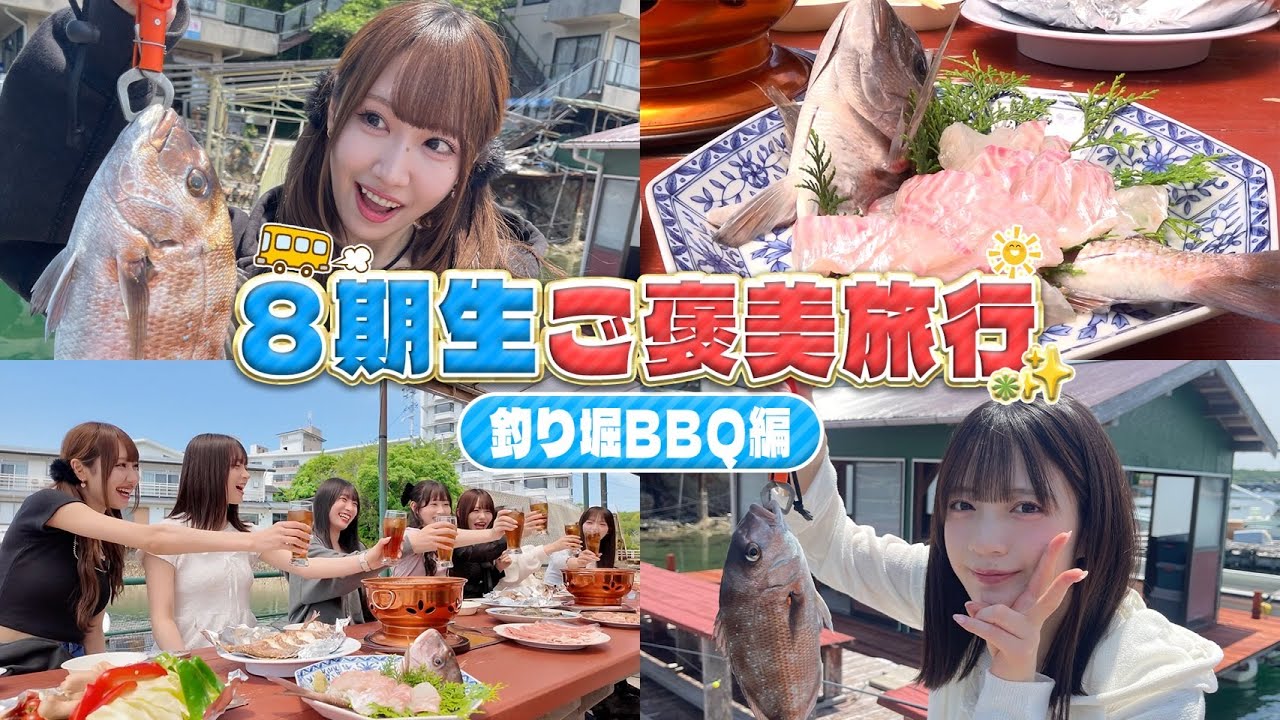 【釣り対決】ご褒美旅の集大成！釣り堀で鯛を釣りタイ🐟