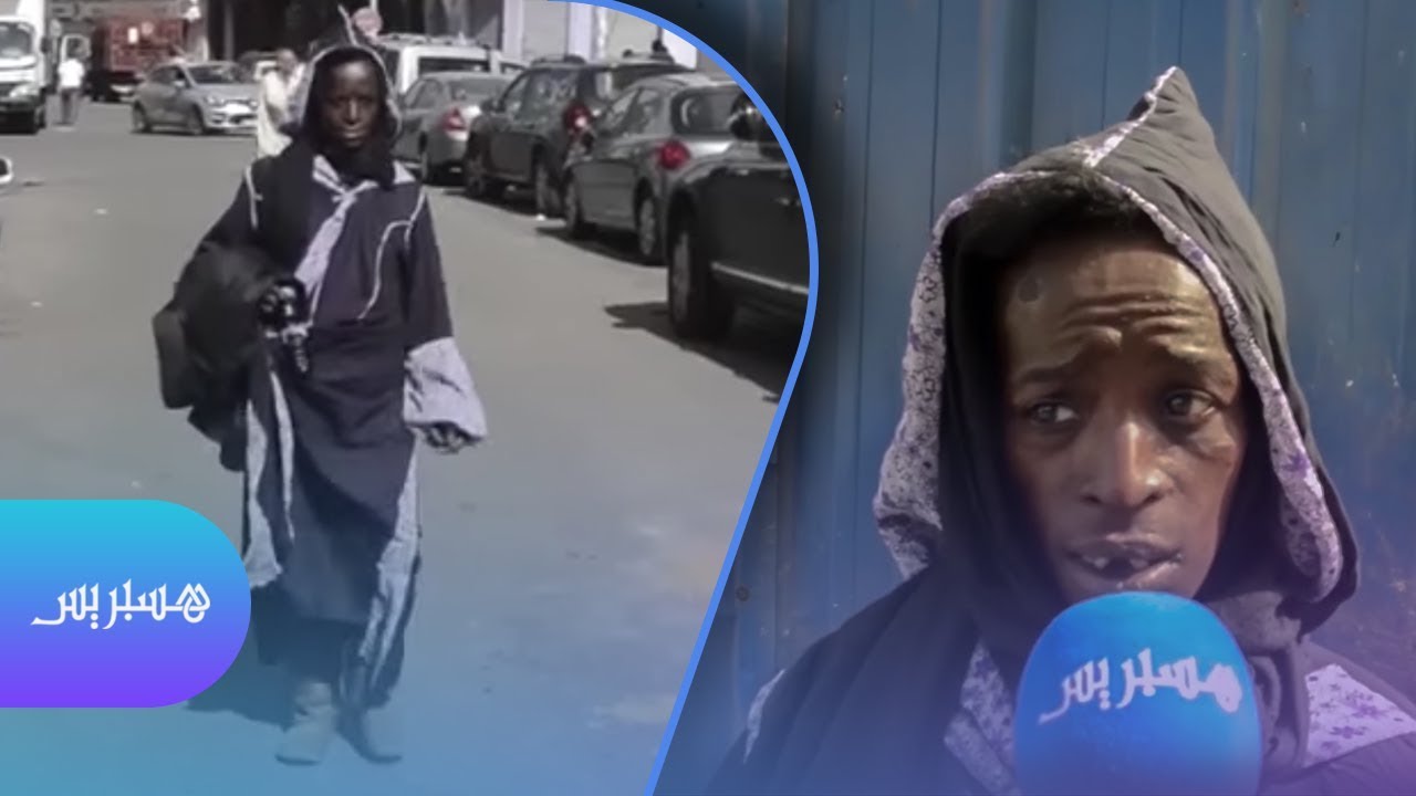 حياة متشردة.. معاناة يومية في شوارع الدارالبيضاء