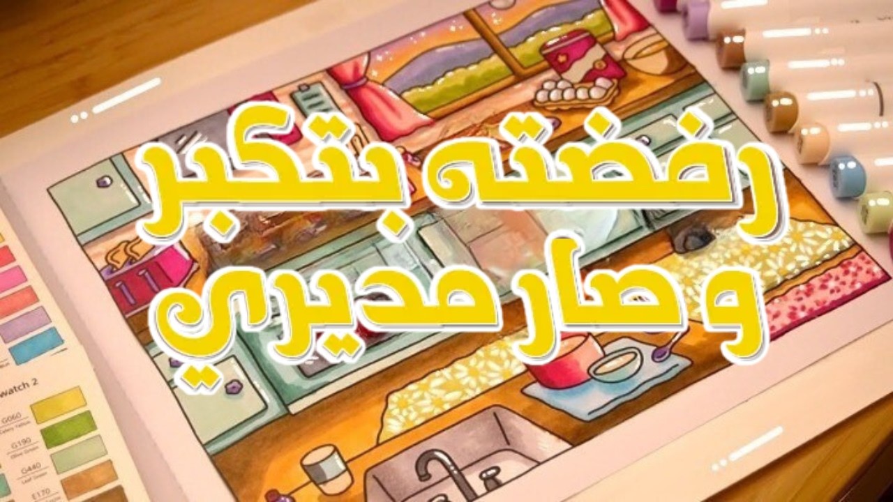 رفضته بتكبر وصار مديري