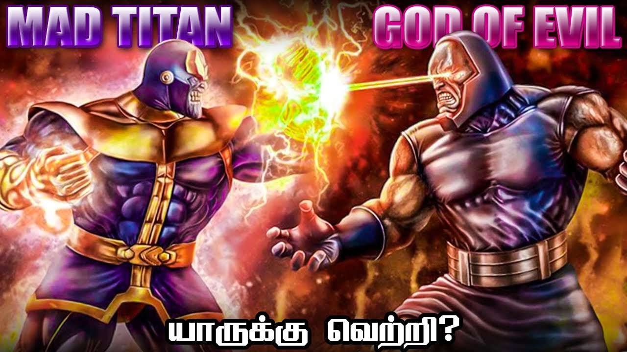 Thanos vs Darkseid in Tamil | Mad Titan vs God of Evil | தேநோஸ் vs டார்க்ஸைட்