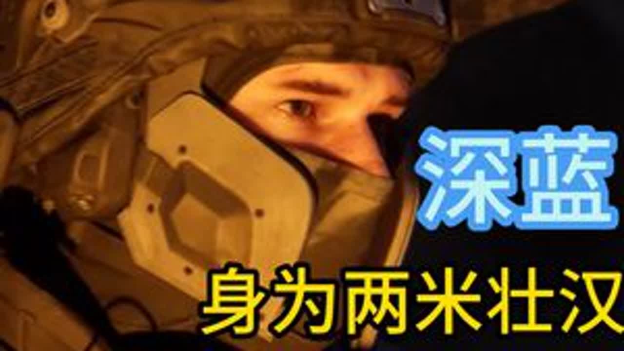 【三角洲行动】两米壮汉深蓝，为什么被称为男妈妈？ #三角洲行动 #三角洲破壁新赛季上线 #三角洲行动欢乐剧场#深蓝