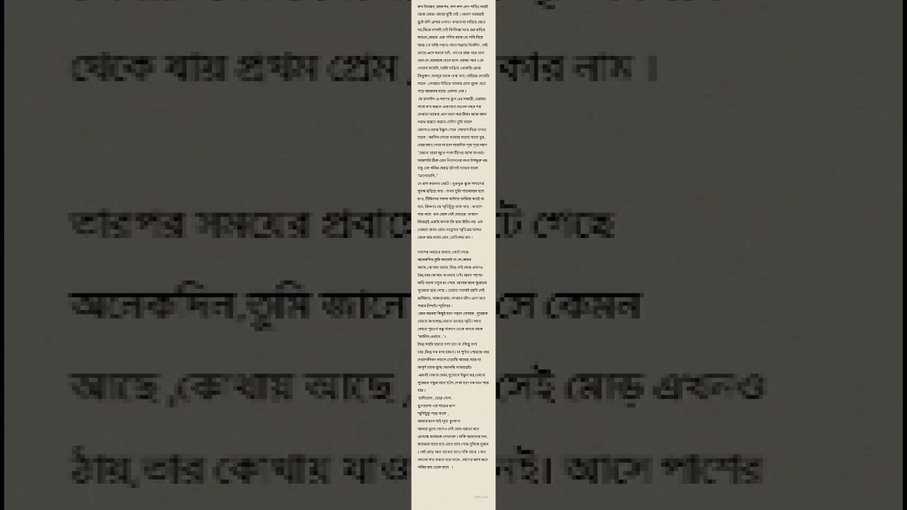 আবার যদি ফিরে আসি