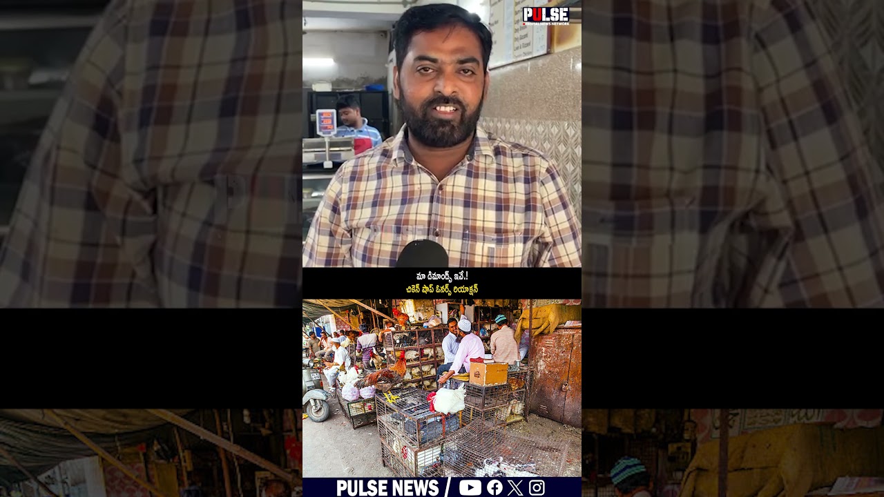 Chicken shop owners demands are here.! | #bandh #strike #telangananews #pulsenews