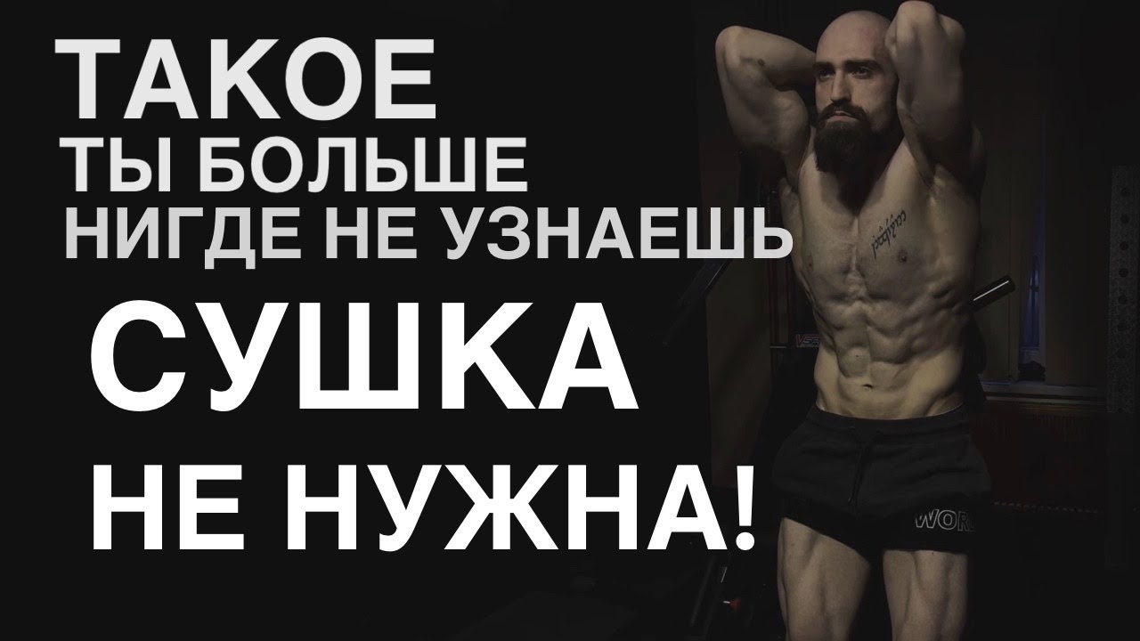 Два НОВЫХ секрета сжигания жира