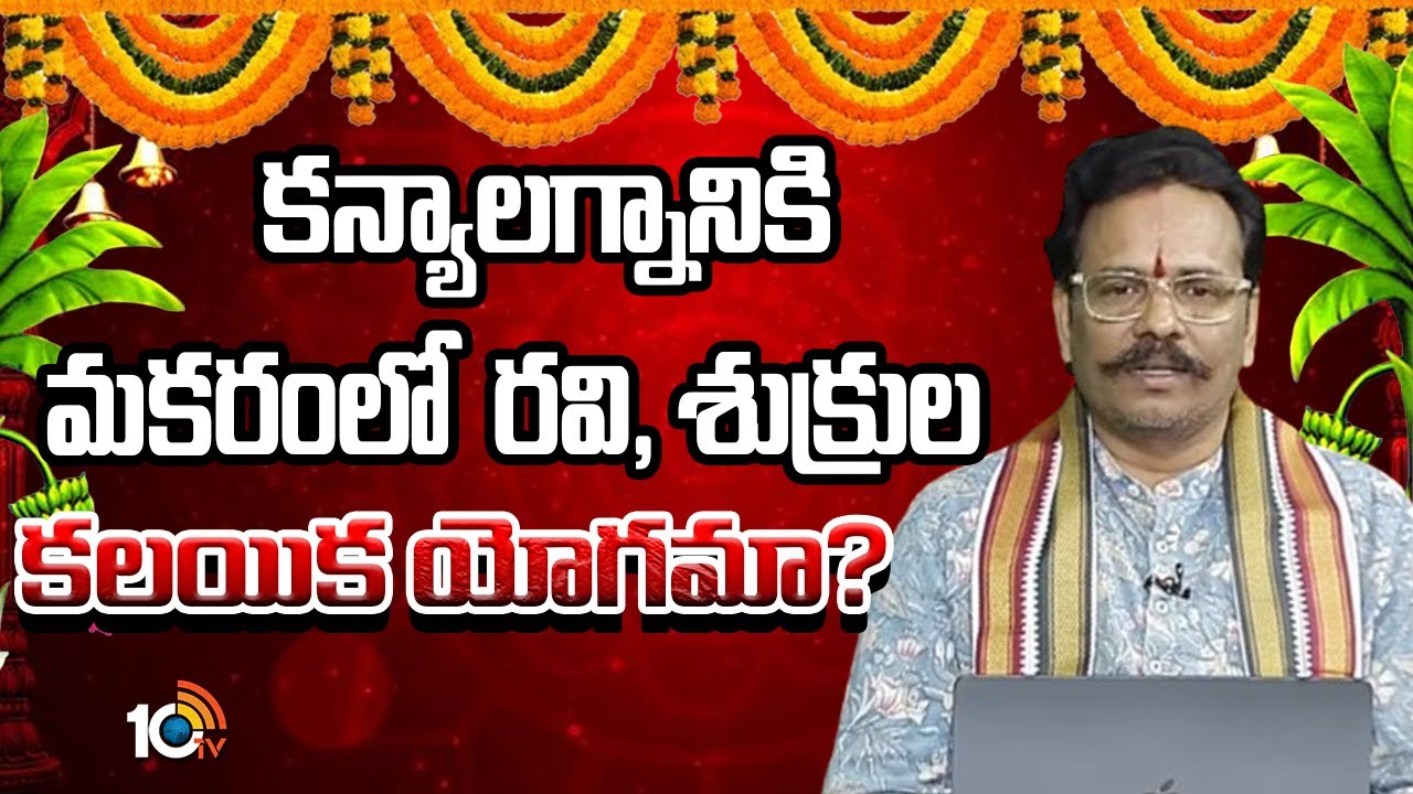 Adrustam Full : అష్టమ రాహువు ఎలాంటి ఫలితాలు ఇస్తాడు? | Astrologer Suddapalli Nagaraju | 10TV